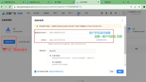 橙子建站，飞鱼CRM，投放管家……巨量引擎账户常用工具盘点！ | 赵阳SEM博客