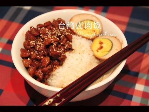 【台湾卤肉饭的做法步骤图，台湾卤肉饭怎么做好吃】星星星爷_下厨房