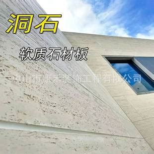 外墙mcm软瓷 规格样款式多 柔性面砖石材节能环保 - 磐石家 - 九正建材网