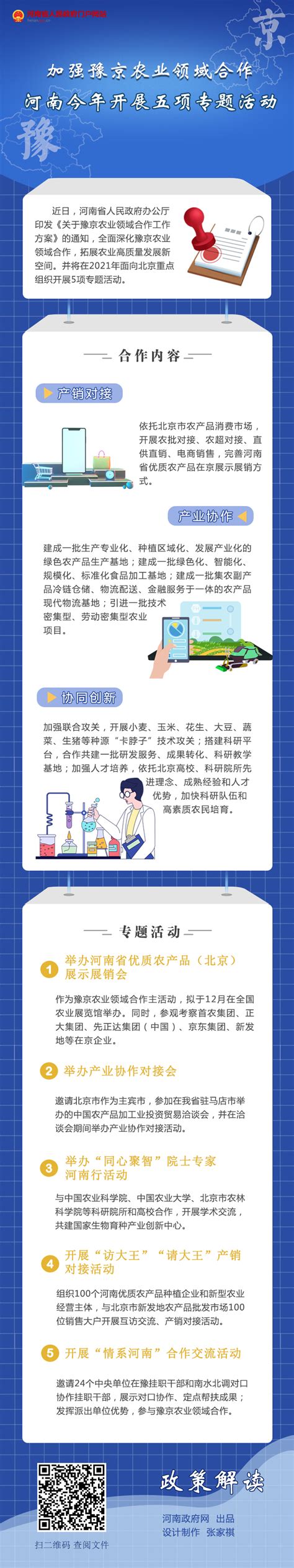 漯河发布app-漯河发布客户端下载v5.0.6-乐游网安卓下载