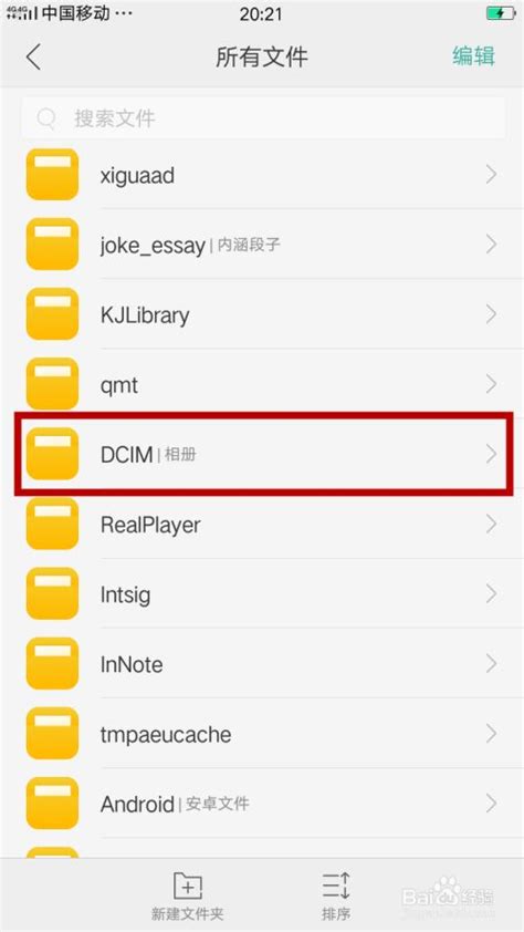 手机QQ接收的文件在哪个文件夹 手机QQ文件保存路径介绍 - 当下软件园