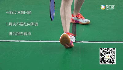 女神教你打球丨正手上网步伐这样练 - 爱羽客羽毛球网