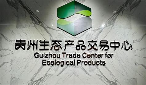华夏生态交易中心