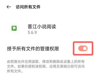 晋江app怎么导入本地txt-晋江导入本地文件的方法-游戏6下载站