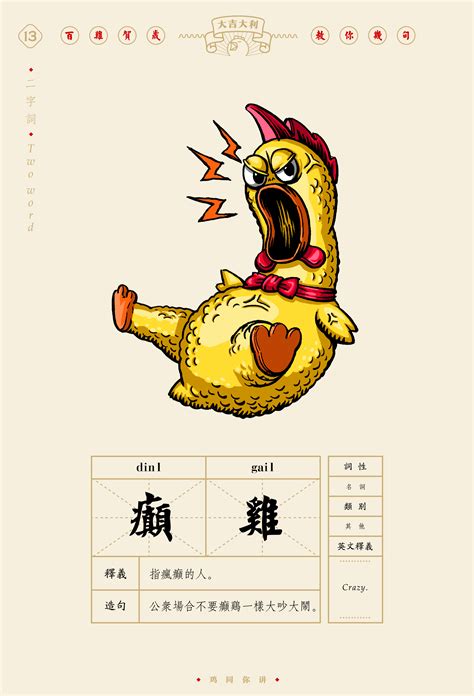 鸡不可失烧鸡店谐音广告词艺术字设计图片-千库网