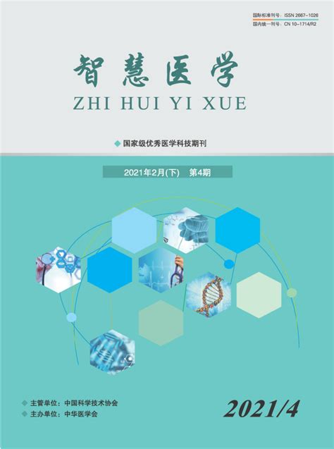 AJCN杂志-临床营养领域-富博思市场咨询（北京）有限公司