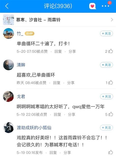 慕寒《雨霖铃》独家上线酷狗 空降飙升榜TOP2 - 中国第一时间