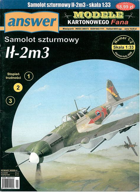 [GPM 246] Il-2m3苏联伊尔-2m3攻击机纸模型-纸模网 - 纸模型制作交流|纸模型下载