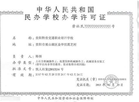 营业执照（三证合一）-山东联创矿业设计有限公司