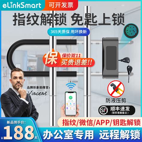 _办公室联网门锁系统_北京信和仁达科技有限公司