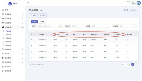 Discover-erp首页、文档和下载 - PHP 进销存系统 - OSCHINA - 中文开源技术交流社区