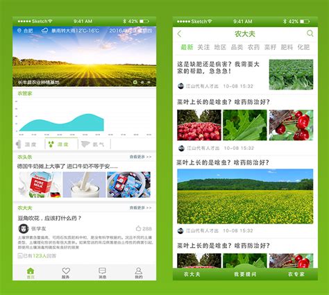 农业大数据平台软件下载-农业大数据平台应用下载v1.3.0 安卓版-当易网