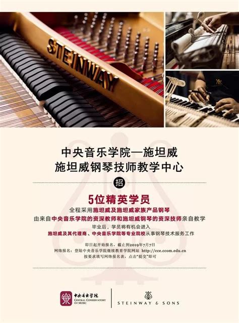 钢琴班招聘海报设计图__展板模板_广告设计_设计图库_昵图网nipic.com
