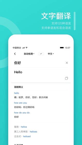 翻译狗app下载-翻译狗免费版下载v9.8.5 安卓最新版-单机100网