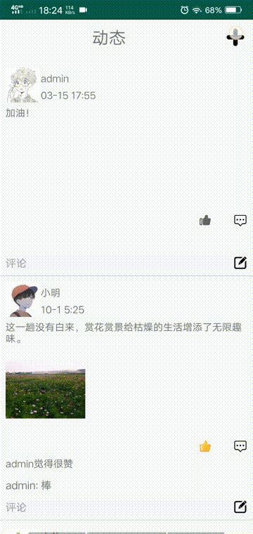 安卓仿QQ空间实现(含图片的动态编辑、发表、点赞、评论)_环信仿qq空间-CSDN博客