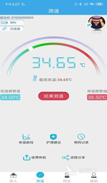 可以用手机测温度app合集 手机测温度的软件有哪些_豌豆荚