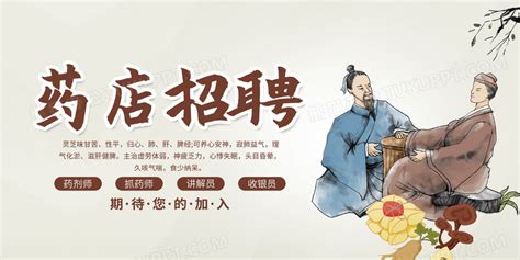 招聘海报简单,,清新(第2页)_大山谷图库