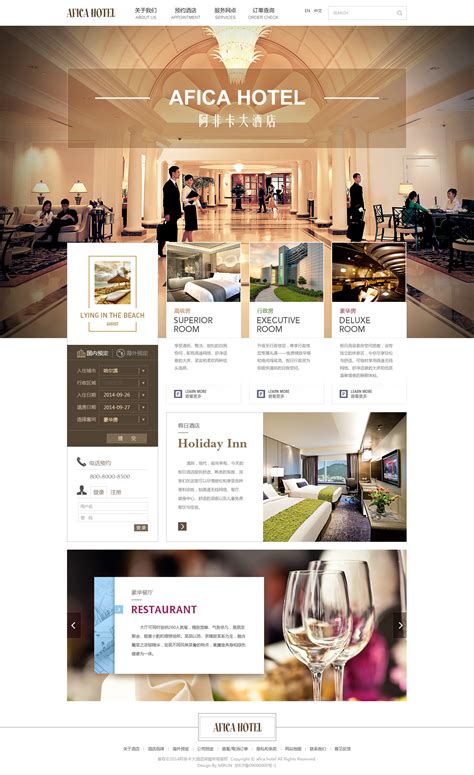 酒店官网首页|网页|企业官网|shelovers - 原创作品 - 站酷 (ZCOOL)