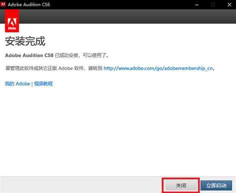 au下载_Adobe Audition CS6官方免费下载[中文版]-下载之家