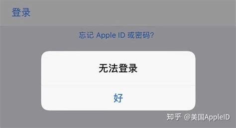 「Apple ID无法登录」的完美解决方法 - 知乎