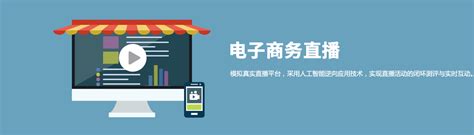 全国职业院校技能大赛中职组电子商务技能赛项