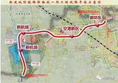 北京地铁M20、M21走向曝光，廊坊城际联络线可换乘！|廊坊|北京|城际铁路_新浪新闻