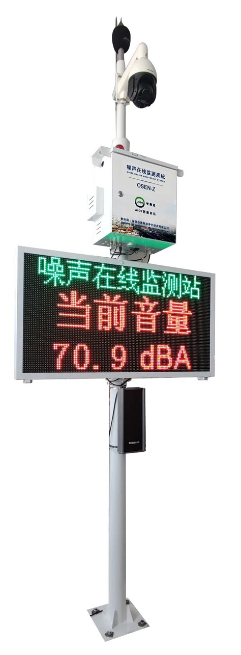 深圳城市噪音监测的内容有哪些?_化工仪器网