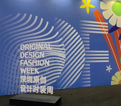 2018第五届深圳原创设计时装周|资讯-元素谷(OSOGOO)