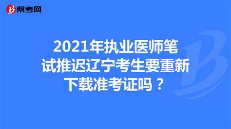 2022年研究生考试推迟了吗