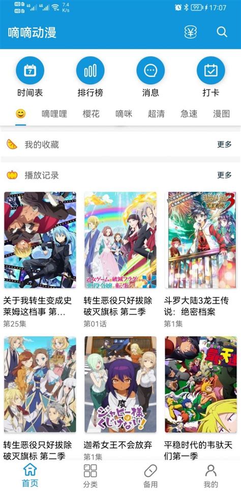dilidili官网(嘀哩嘀哩app)
