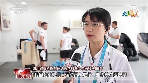 大运来了丨香港女孩胡宝琴：我在成都 迎八方来客 - 周到上海