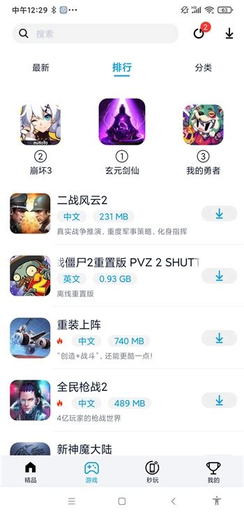 淘气侠app下载安装_淘气侠游戏盒最新版下载-玩爆手游网