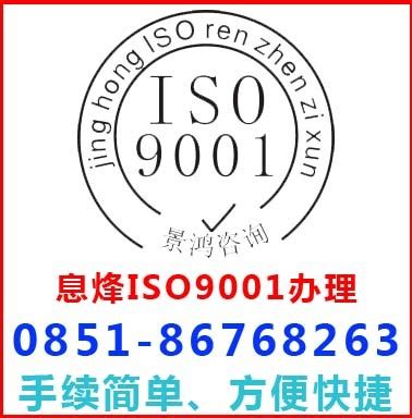 丽水市龙泉市ISO9001质量管理体系认证证书办理费用流程周期？