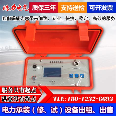 淄博文广电气有限公司_智能电缆识别仪WD-S200