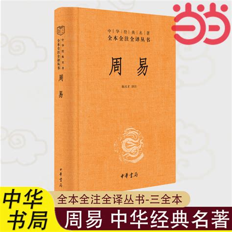《易传》的翻译、注解、译文和原文 - 学诗词网 - 品读千年古诗 传承中华文化