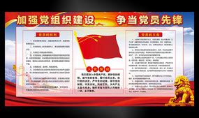 党员义务责任图片_党员义务责任设计素材_红动中国