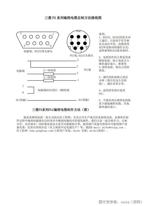 奥克斯外机接线图,挂式奥外机接线图,奥空调内机接线图_大山谷图库