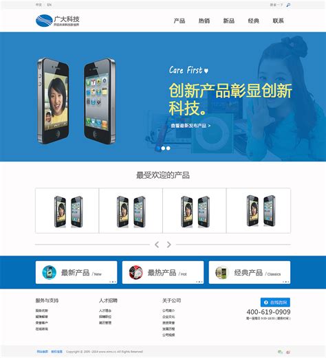 电子产品网页|网页|企业官网|陳斯 - 原创作品 - 站酷 (ZCOOL)