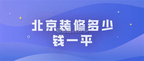 办公室装修设计_北京办公室装修设计多少钱一平米_金沣设计