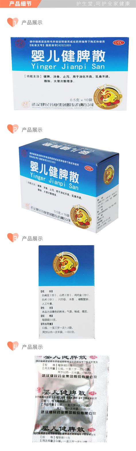 武汉健民药业集团股份有限公司_药企查询_99健康网