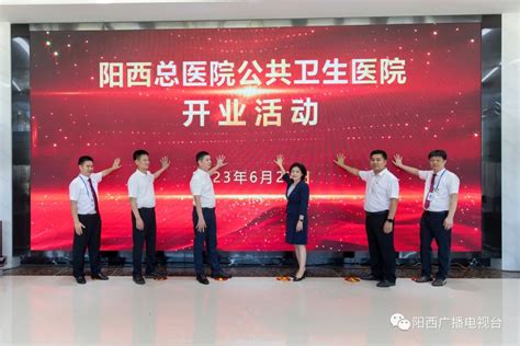 阳西总医院公共卫生医院项目建设进入收尾阶段 -阳西县人民政府网站