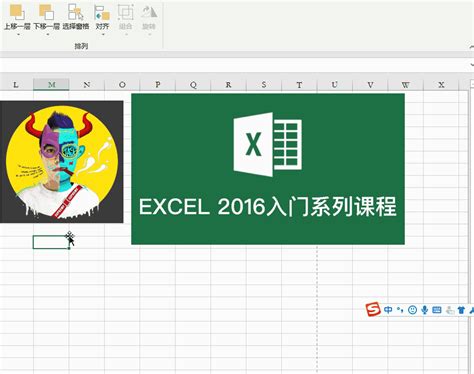 Excel2016入门系列【004】功能概览（三）“页面布局”选项卡 - 知乎