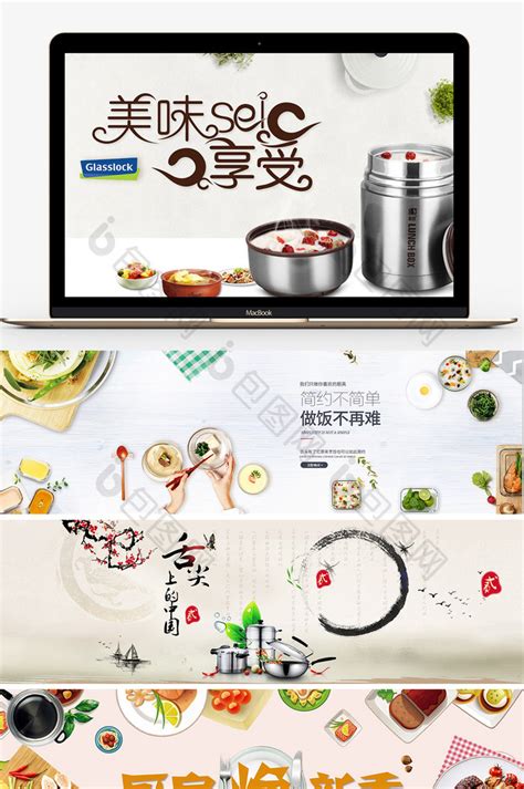 厨房用品店铺装修模板PSD素材免费下载_红动中国