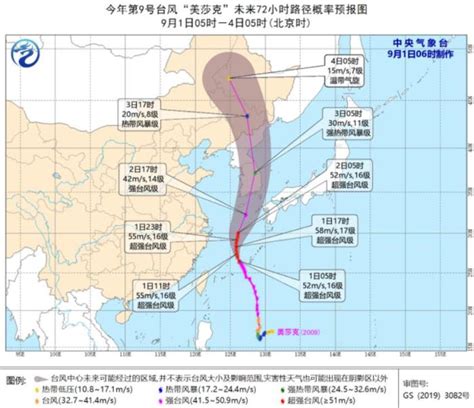 美莎克超强台风将进入东北！台风9号美莎克最新位置路径图 2020台风路径实时发布系统 _滚动_中国小康网