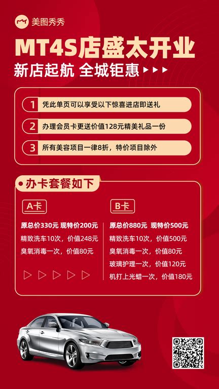 大红色喜庆惠不可挡跨年大促汽车抢购促销2020跨年大促新年促销海报图片下载 - 觅知网