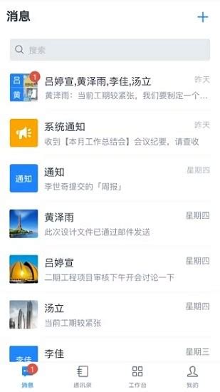 中国建筑一体化app下载-全国建筑一体化平台管理系统下载v1.0.0 安卓版-绿色资源网