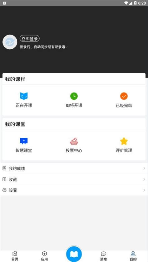 在浙学网页版下载-在浙学网页版官方 v3.4.3-优盘手机站