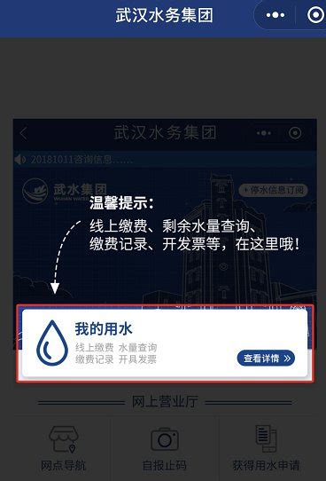 2019年8月3日自来水厂日流量、水压_武汉鲁控水务有限公司