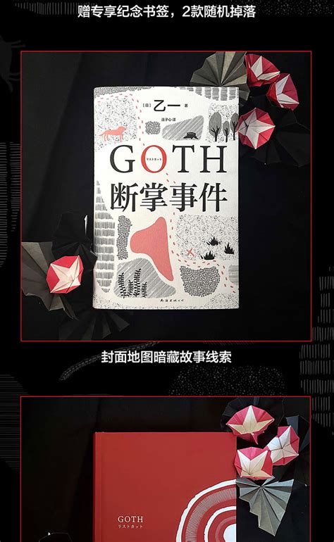 gth断掌事件图片