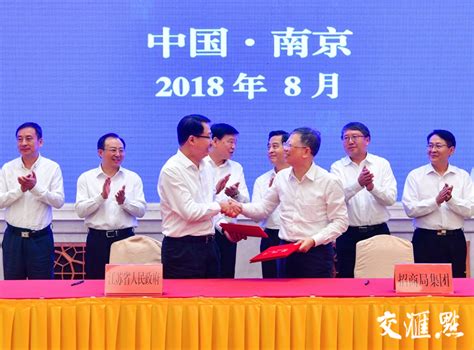 江苏省与招商局集团签署战略合作框架协议